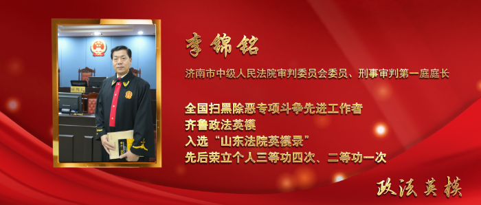 李錦銘1