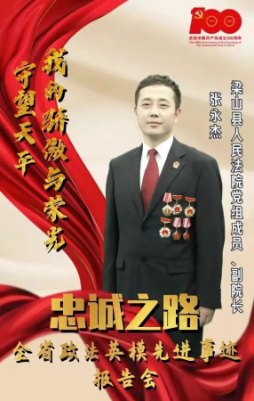 張永杰